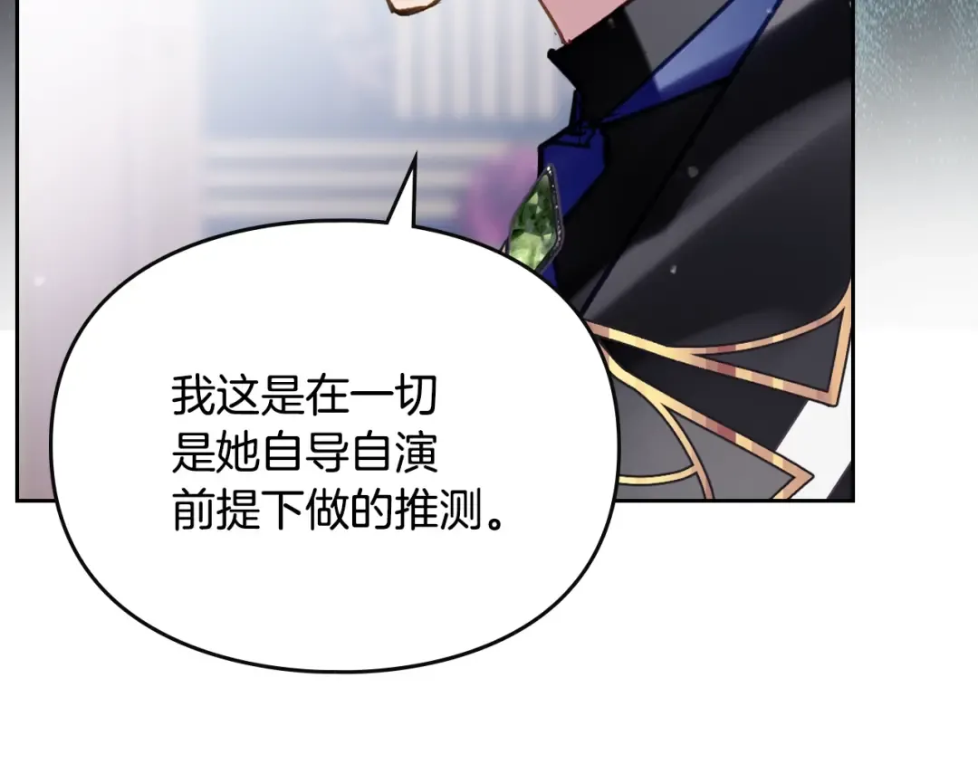 第160话 令人失望 第157页