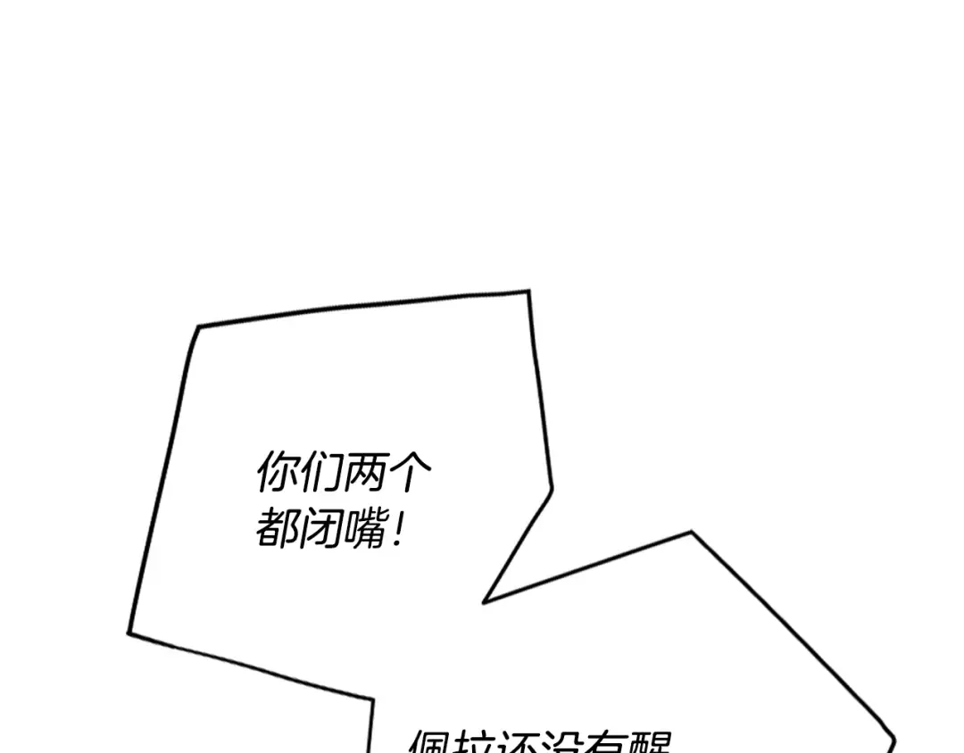 第160话 令人失望 第158页