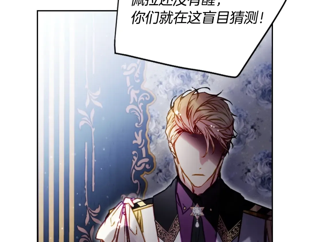 第160话 令人失望 第159页