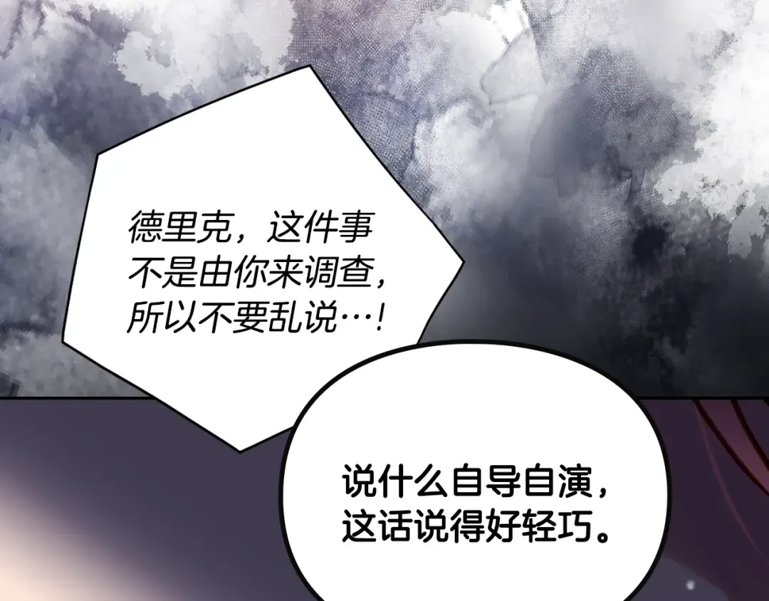 第160话 令人失望 第161页