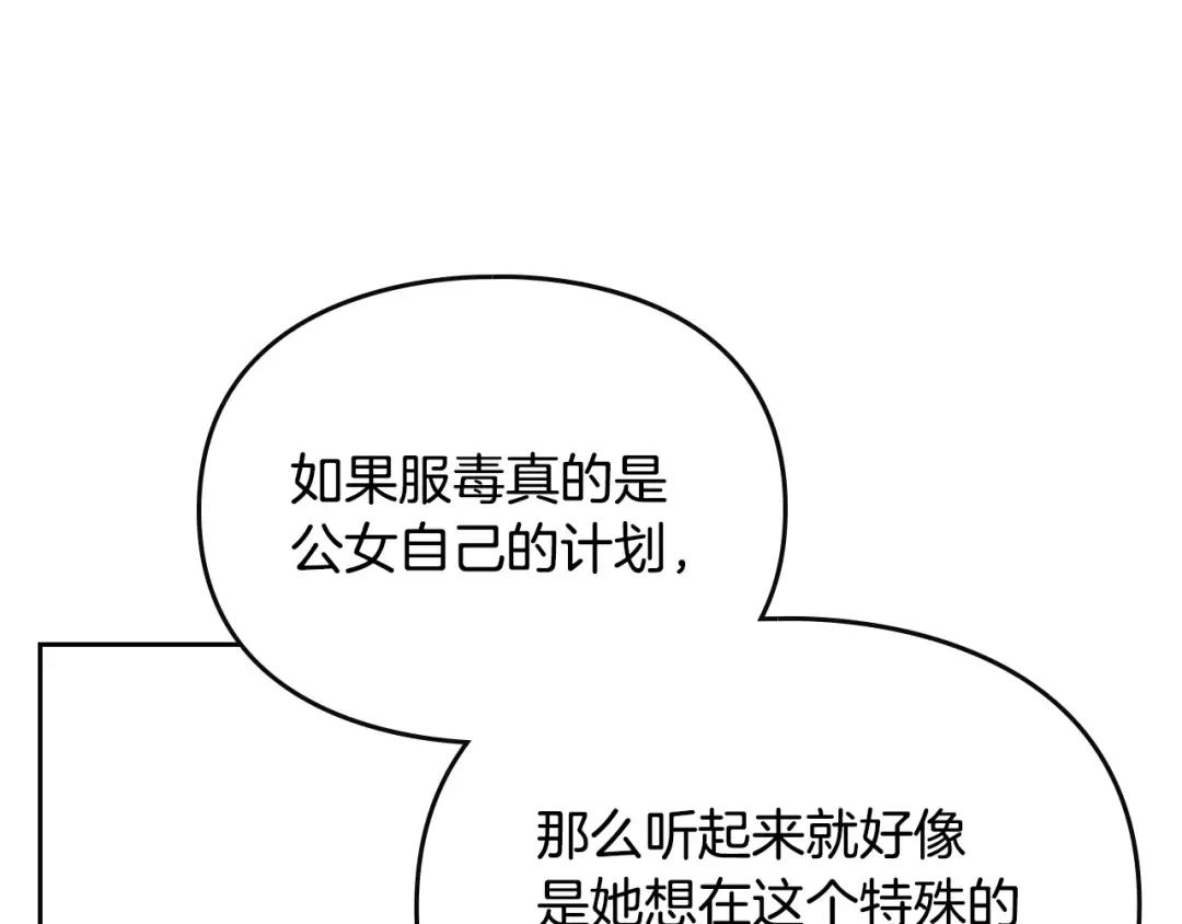 第160话 令人失望 第164页