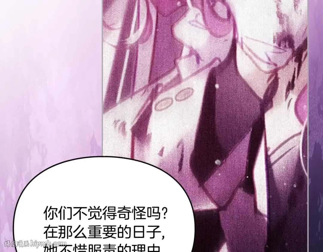 第160话 令人失望 第168页