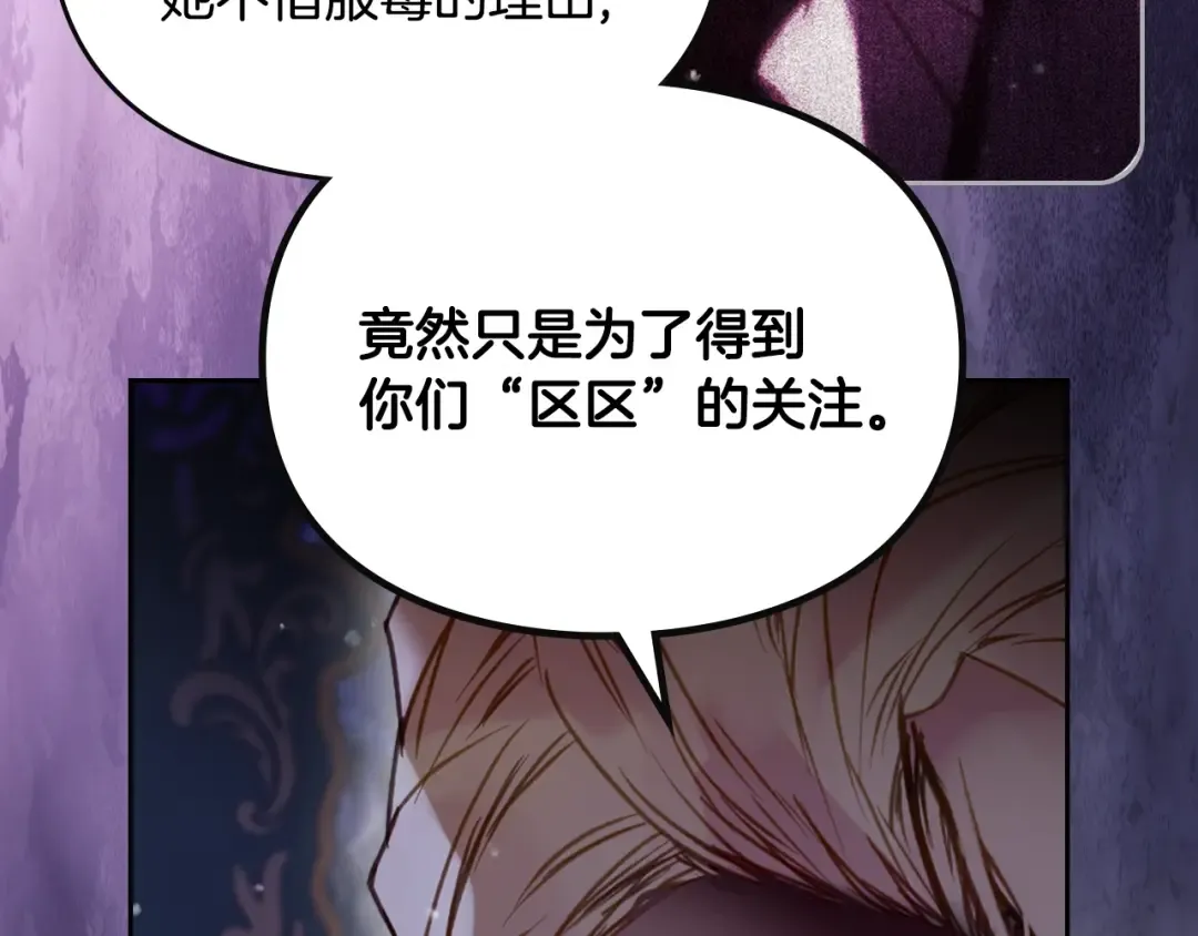 第160话 令人失望 第169页