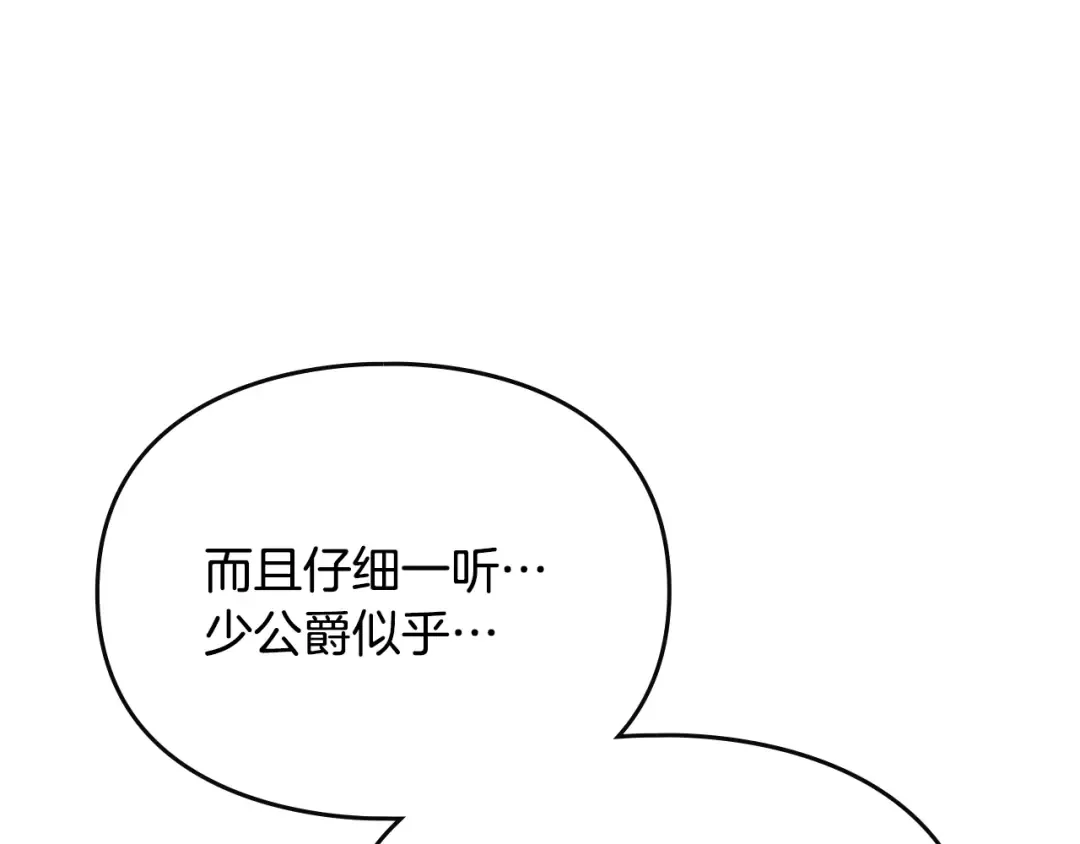 第160话 令人失望 第172页