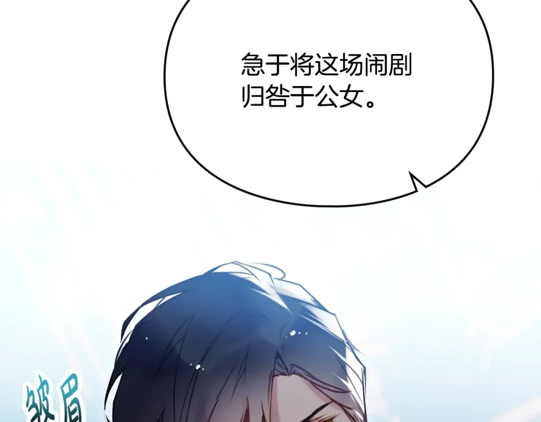 第160话 令人失望 第173页