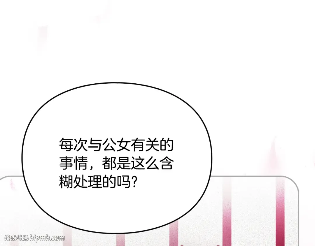 第160话 令人失望 第176页