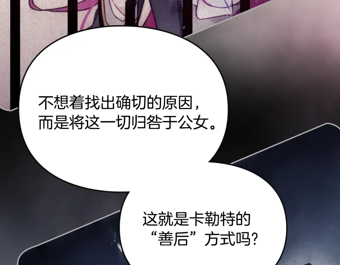第160话 令人失望 第178页