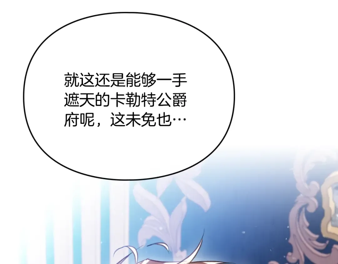 第160话 令人失望 第181页