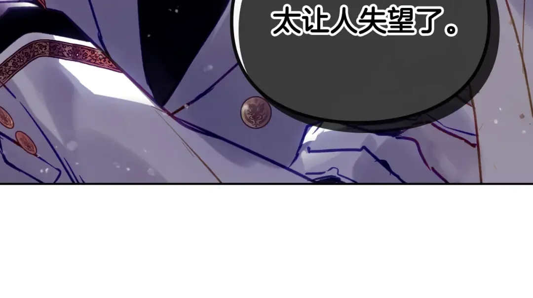 第161话 私定终身？ 第9页