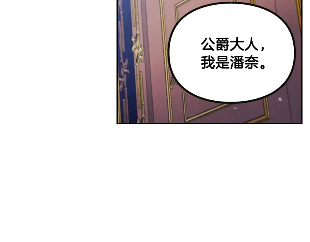 第161话 私定终身？ 第20页