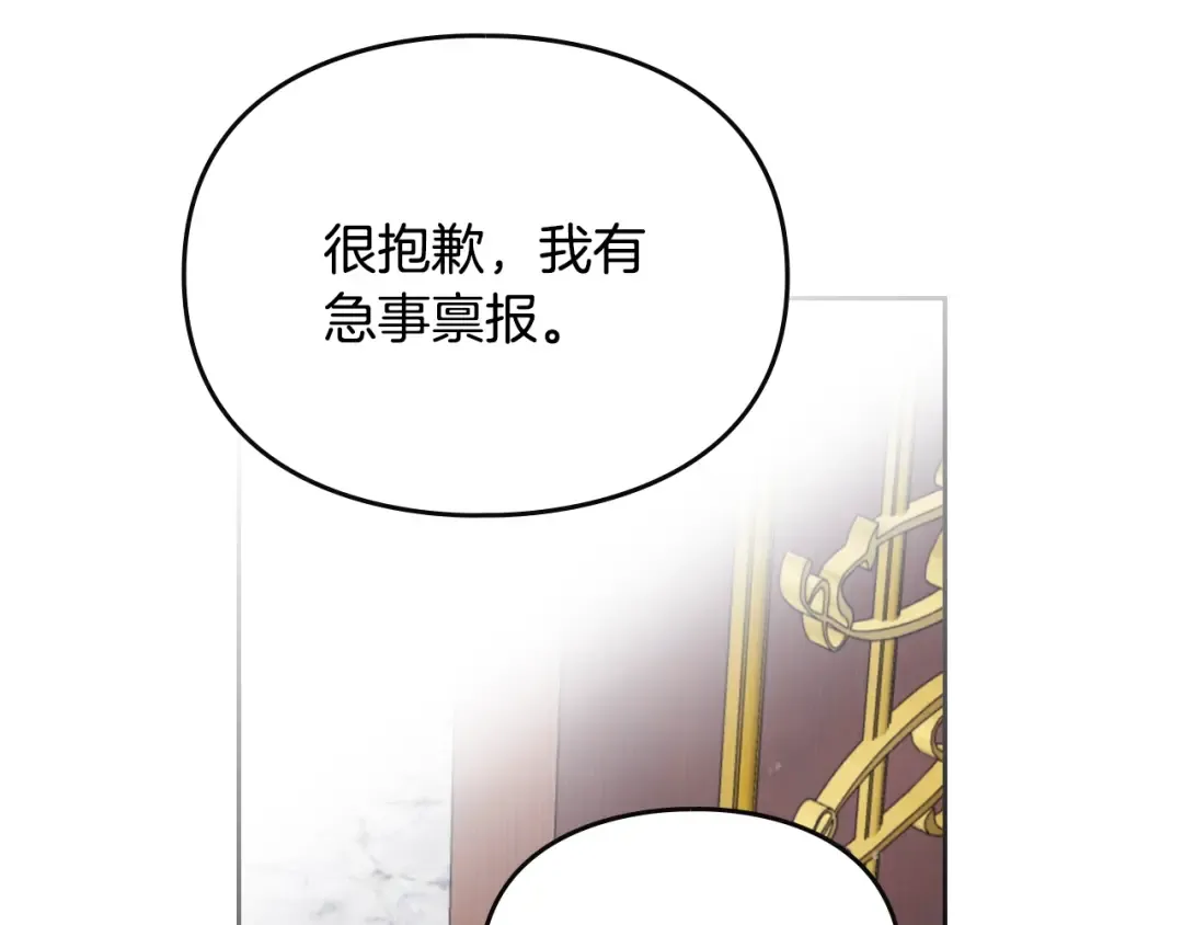 第161话 私定终身？ 第21页