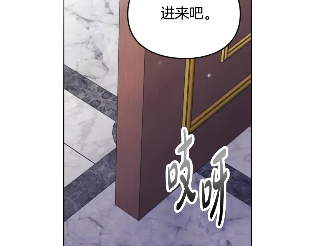 第161话 私定终身？ 第22页