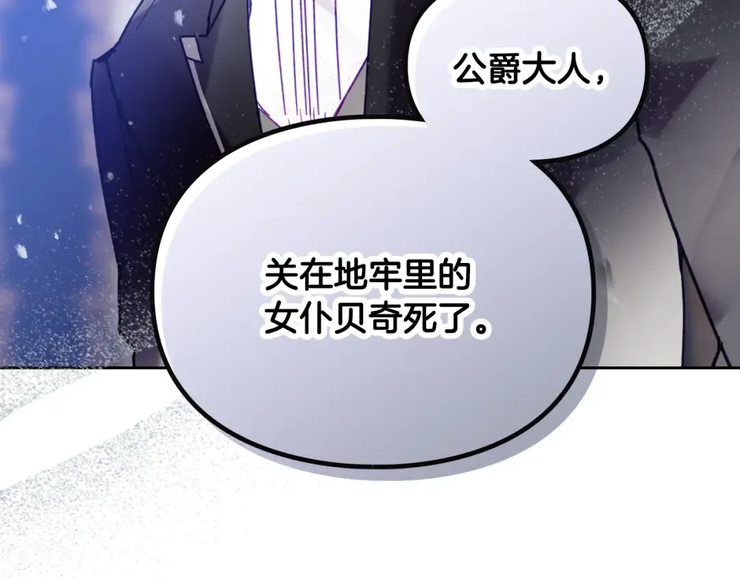 第161话 私定终身？ 第25页