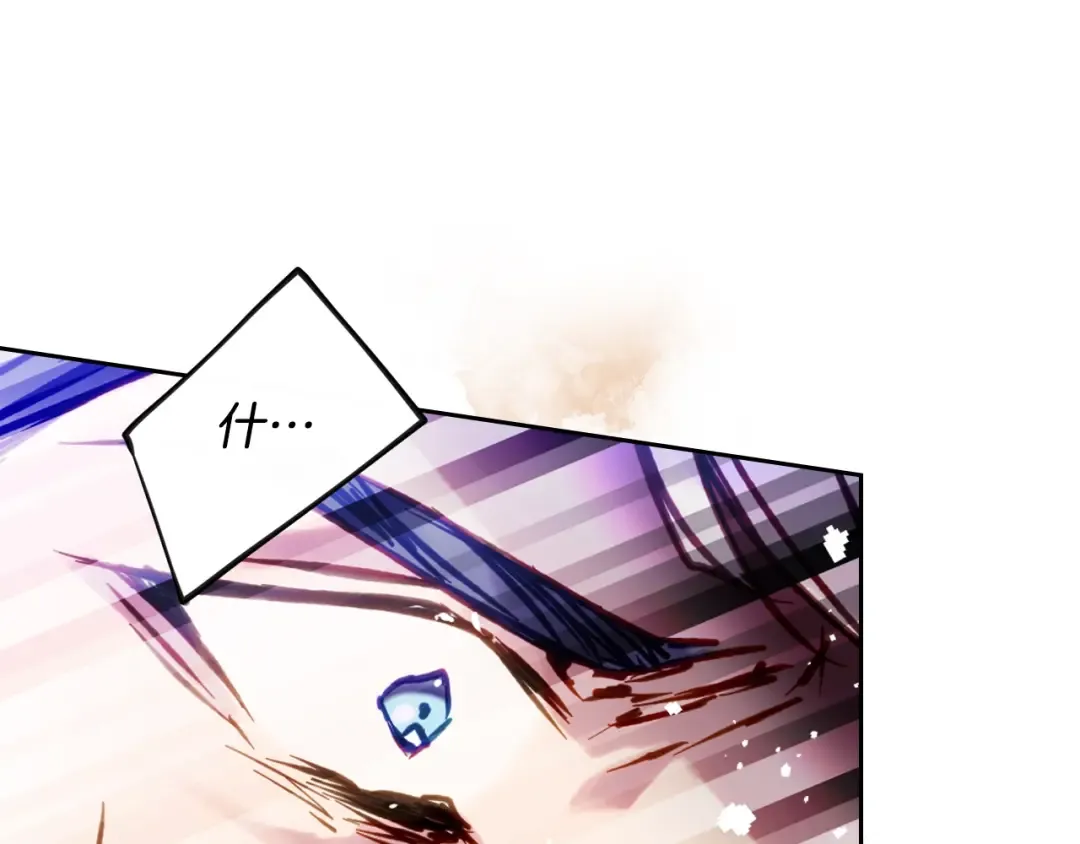 第161话 私定终身？ 第27页