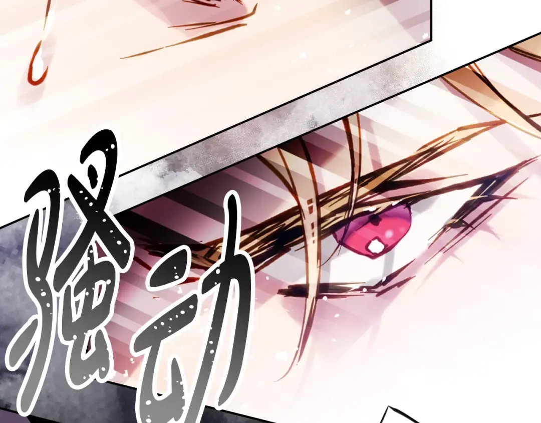 第161话 私定终身？ 第28页