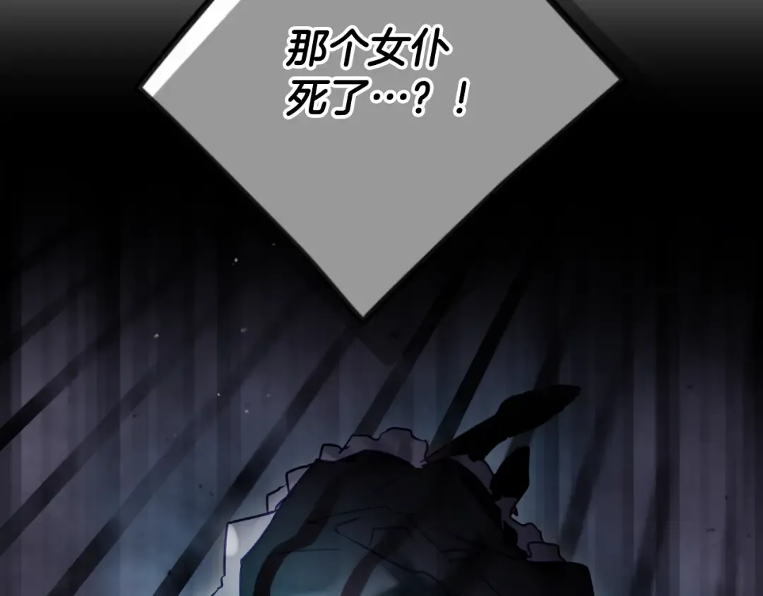 第161话 私定终身？ 第31页