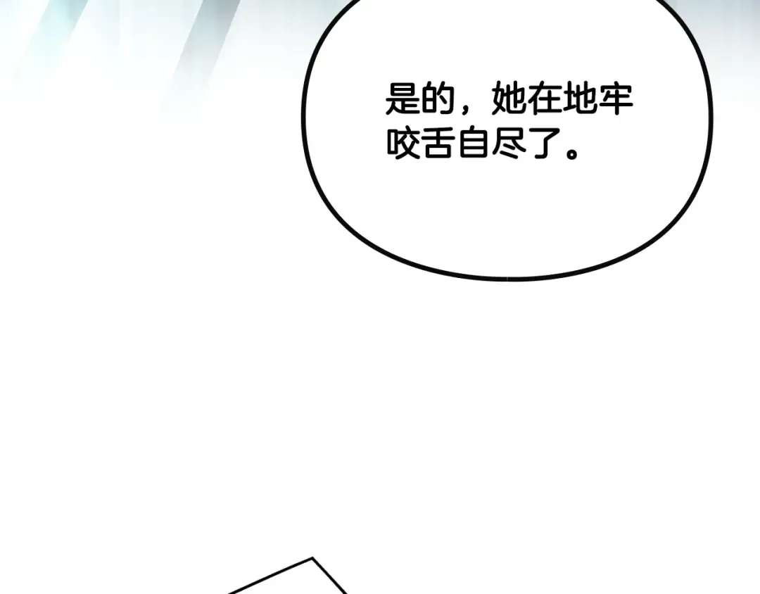 第161话 私定终身？ 第33页