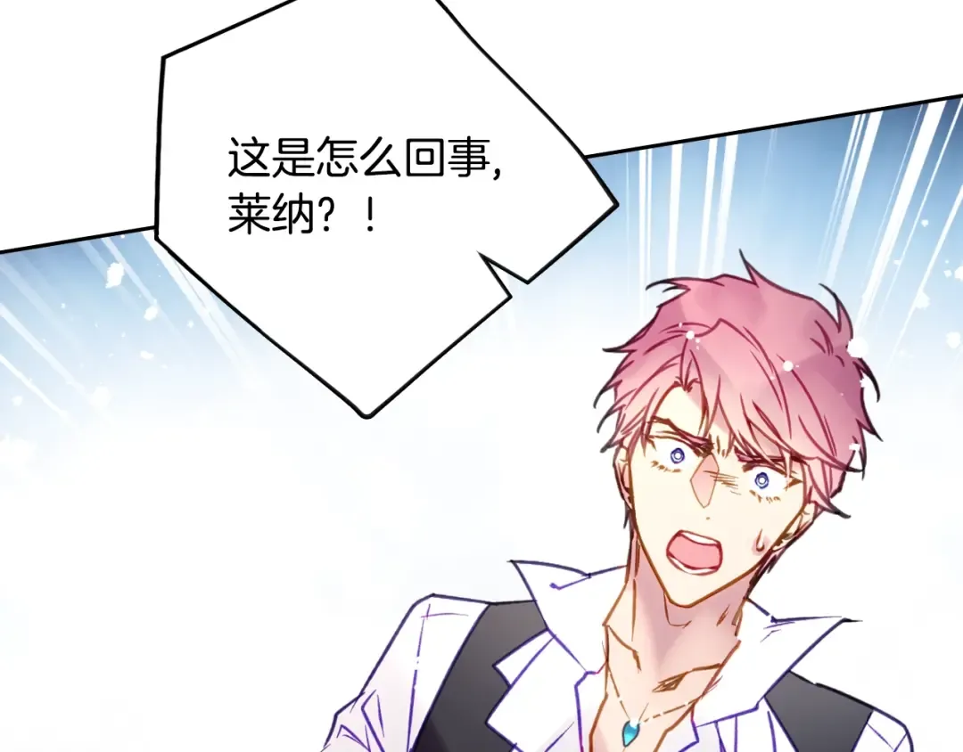 第161话 私定终身？ 第34页
