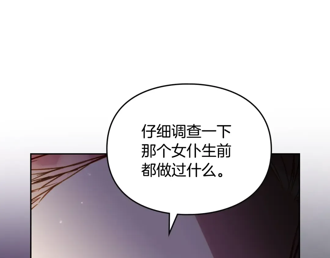 第161话 私定终身？ 第37页