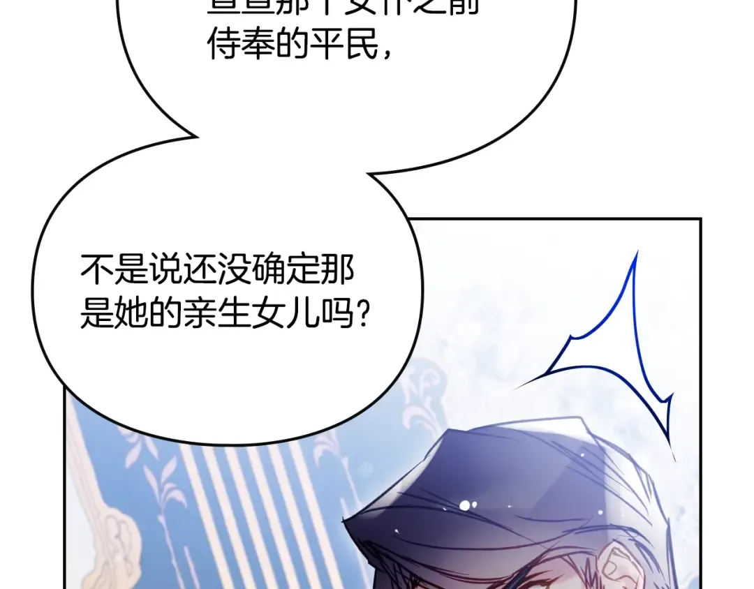 第161话 私定终身？ 第41页