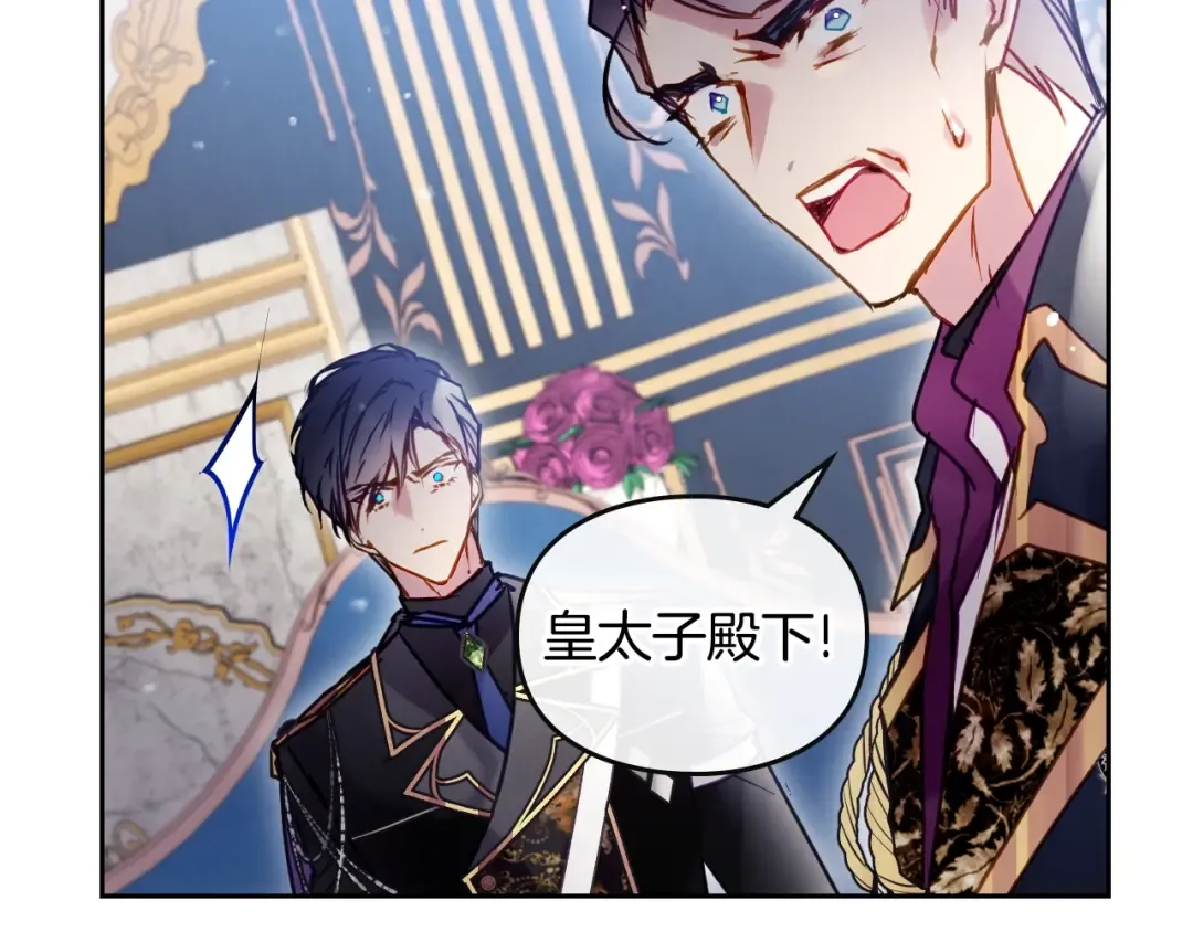 第161话 私定终身？ 第42页
