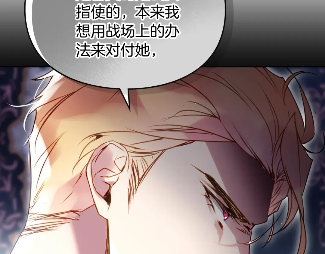 第161话 私定终身？ 第44页