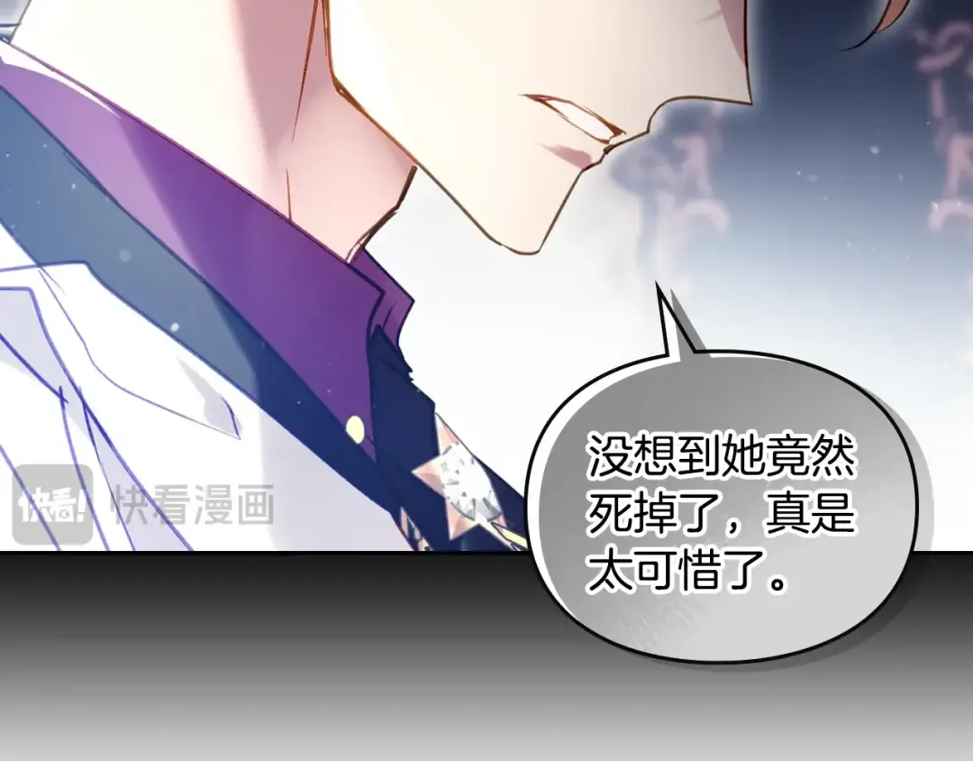 第161话 私定终身？ 第45页