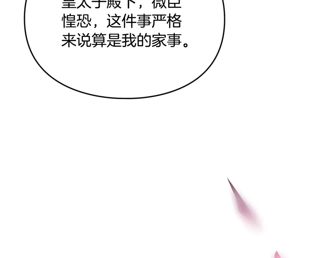第161话 私定终身？ 第49页