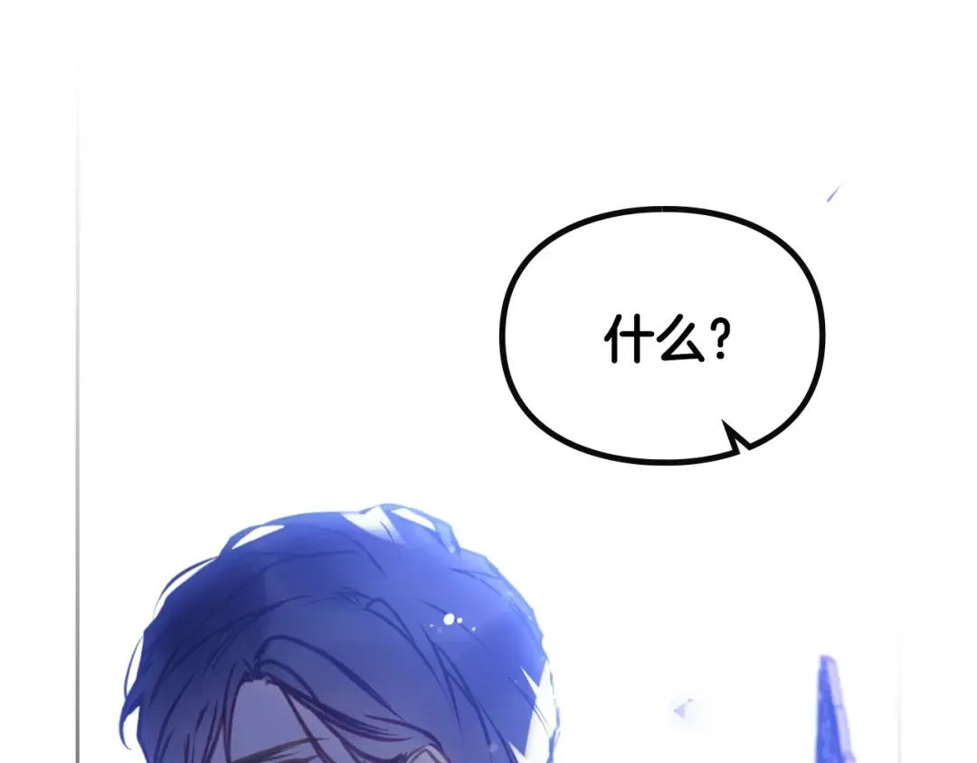 第161话 私定终身？ 第52页
