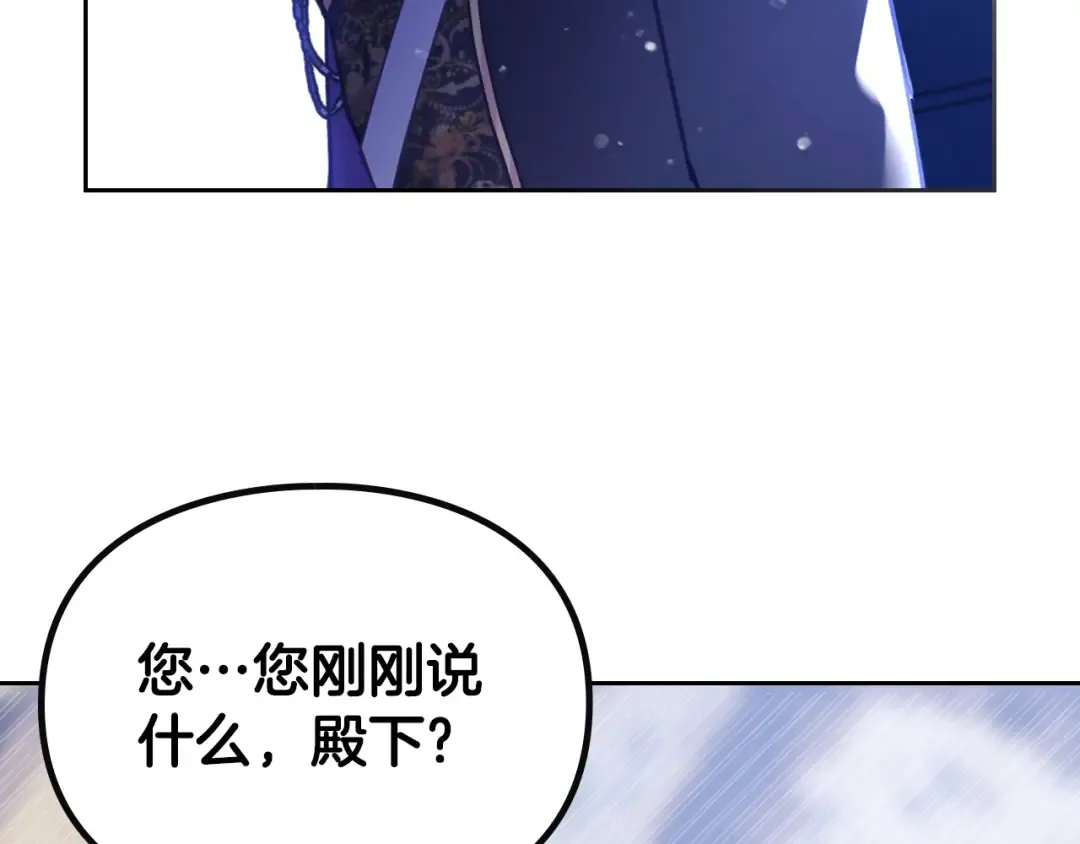 第161话 私定终身？ 第54页