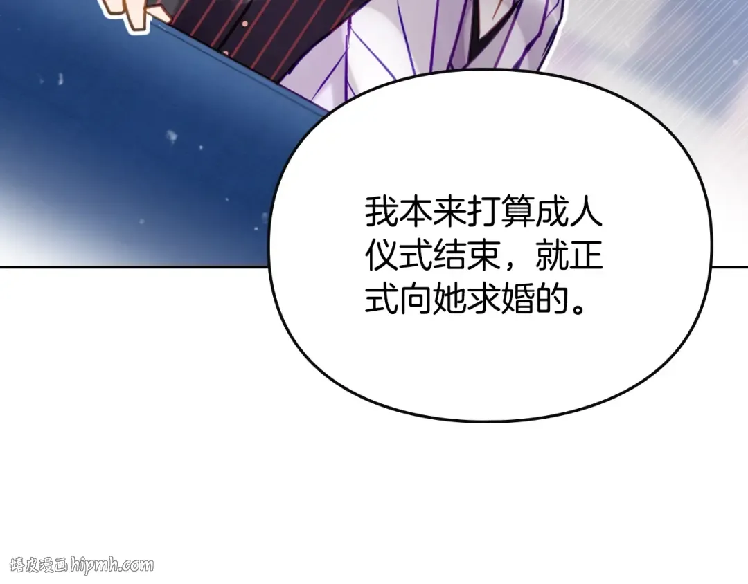 第161话 私定终身？ 第56页