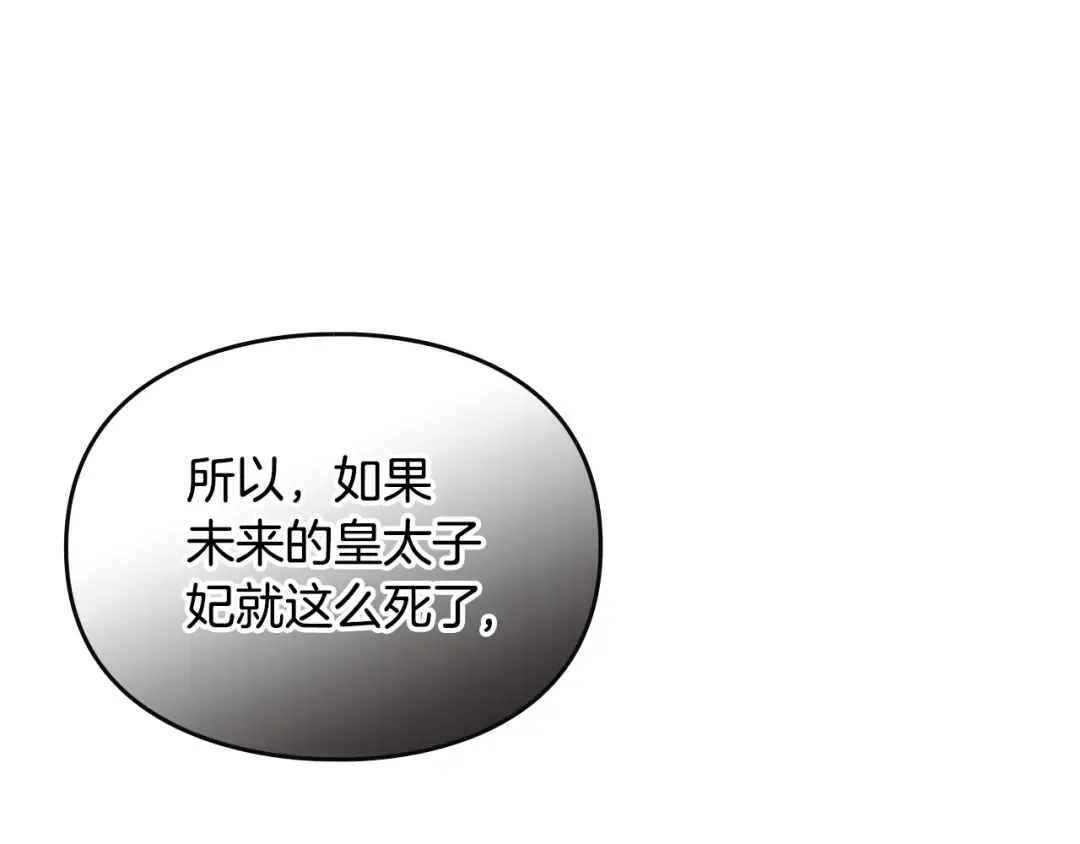 第161话 私定终身？ 第58页