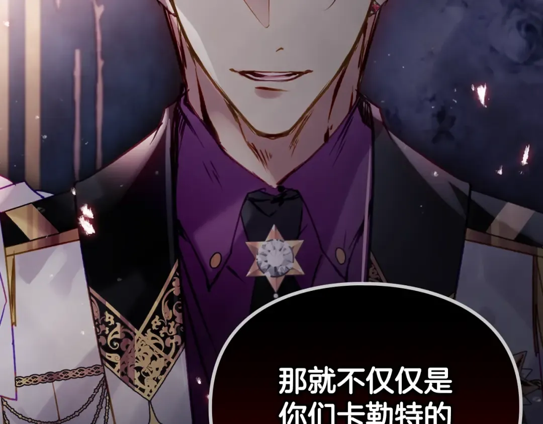 第161话 私定终身？ 第60页
