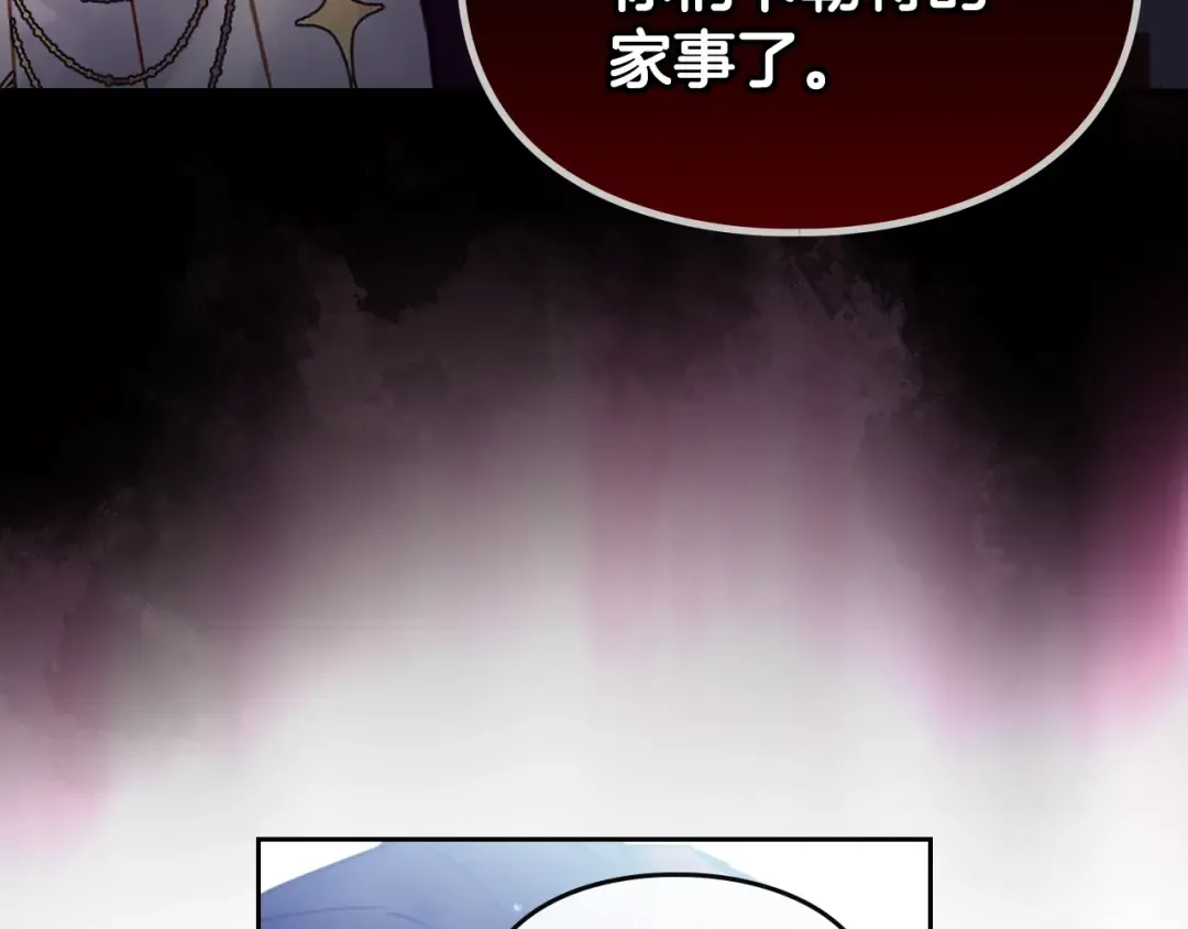 第161话 私定终身？ 第61页