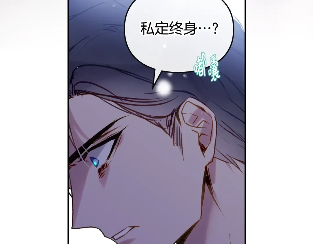 第161话 私定终身？ 第62页