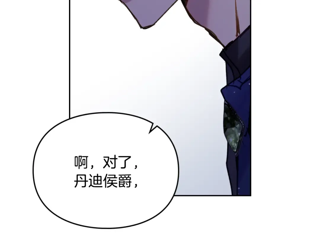第161话 私定终身？ 第63页
