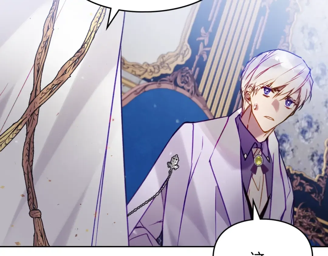 第161话 私定终身？ 第65页