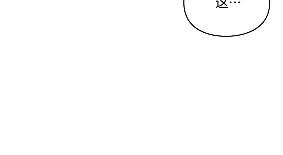 第161话 私定终身？ 第66页