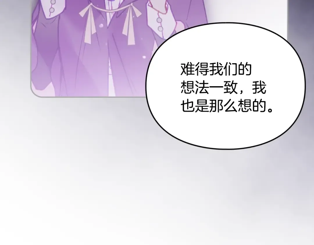 第161话 私定终身？ 第69页