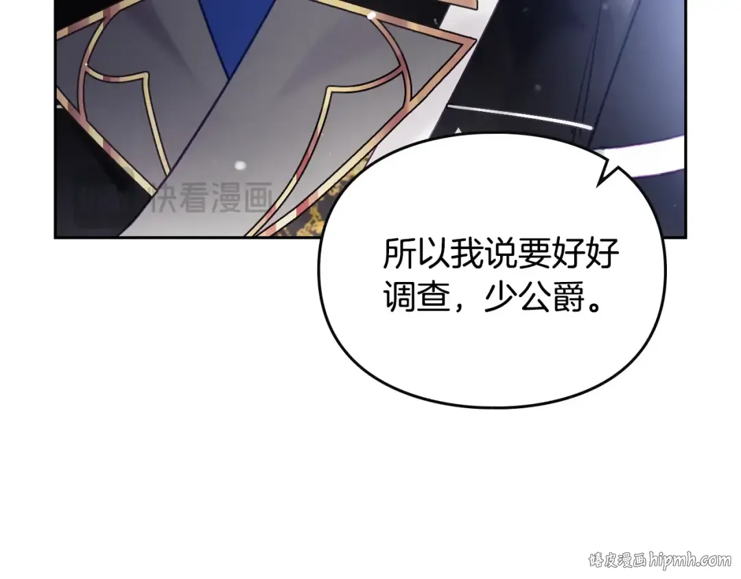 第161话 私定终身？ 第72页