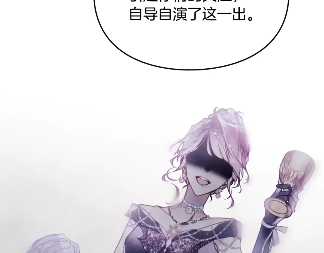 第161话 私定终身？ 第74页