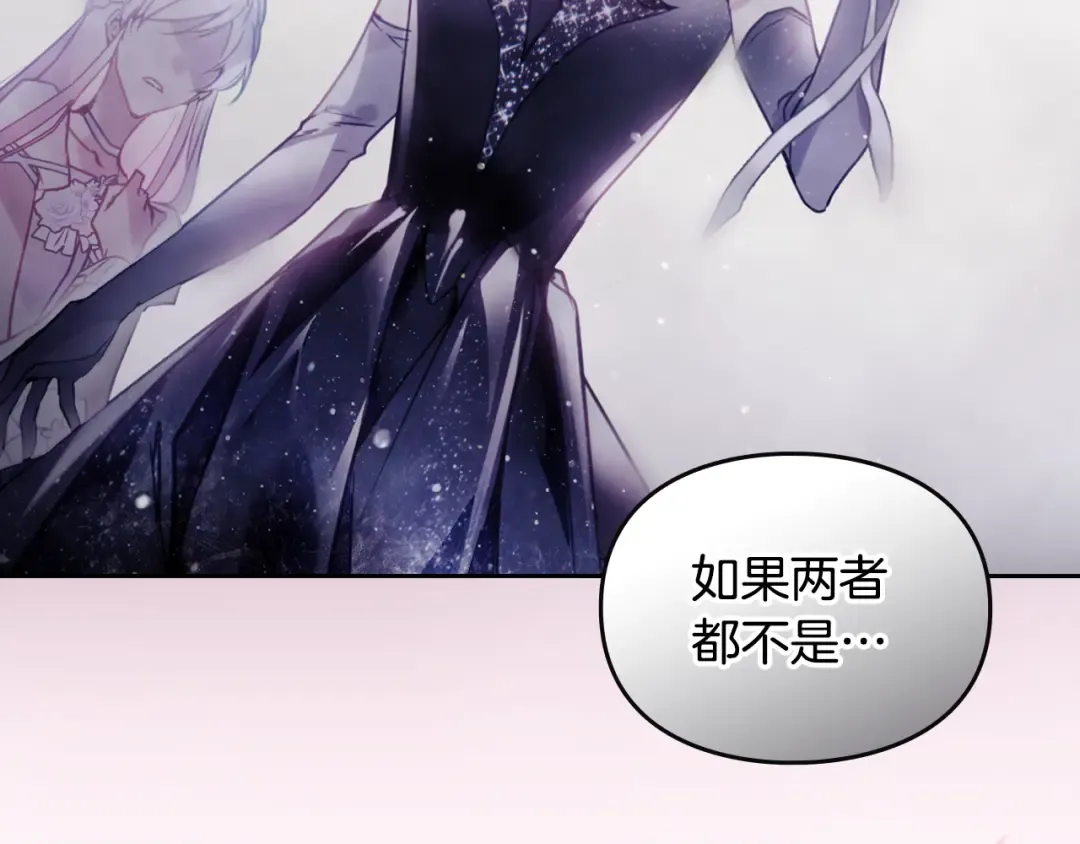 第161话 私定终身？ 第75页
