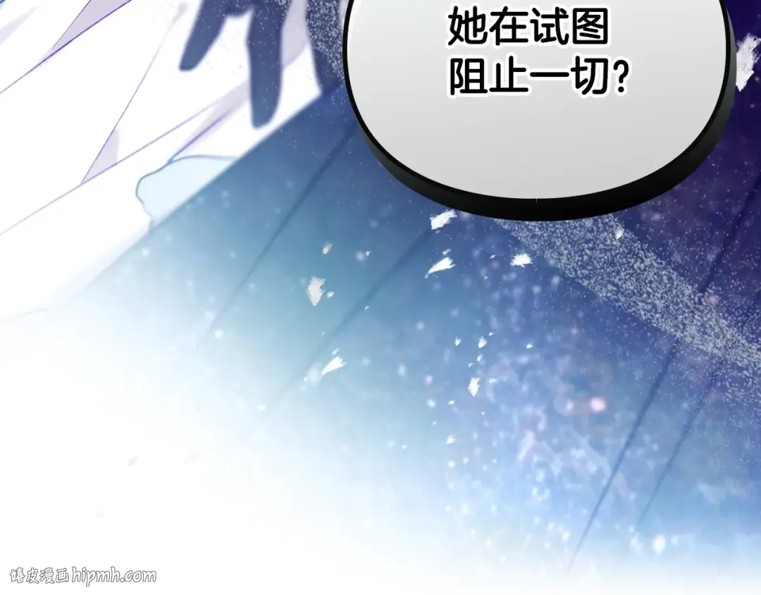 第161话 私定终身？ 第80页
