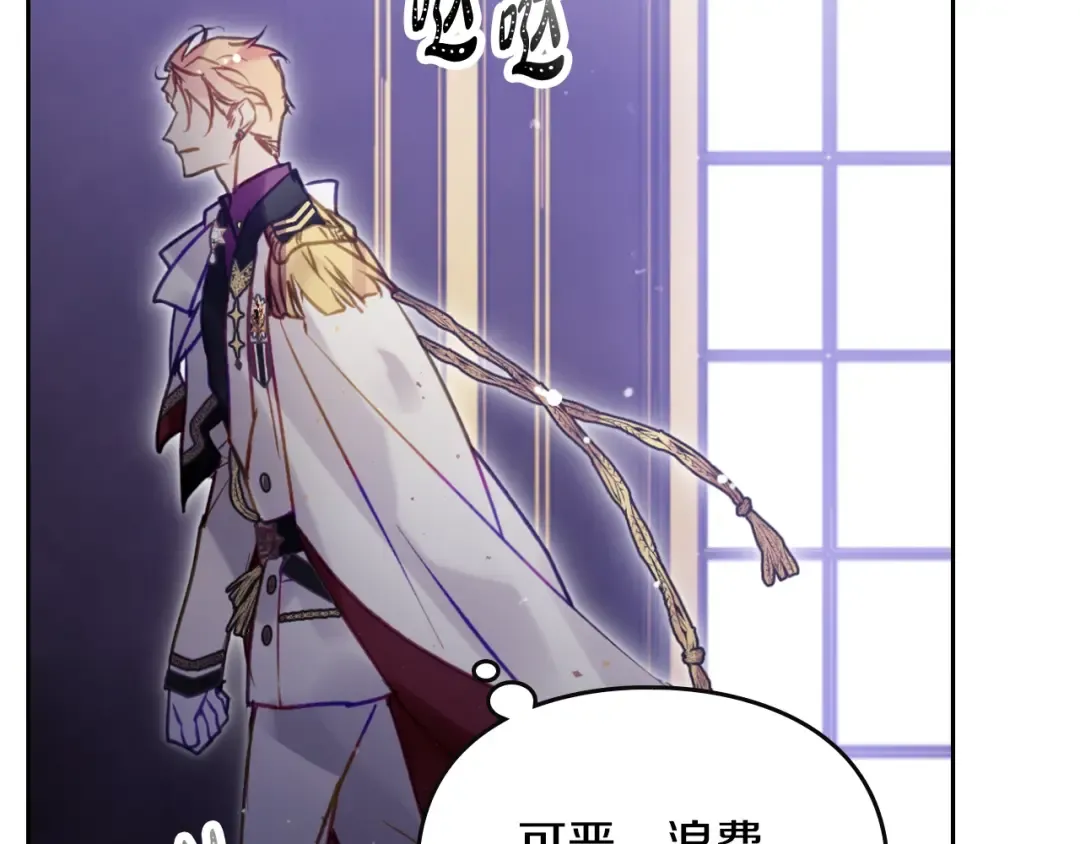 第161话 私定终身？ 第94页