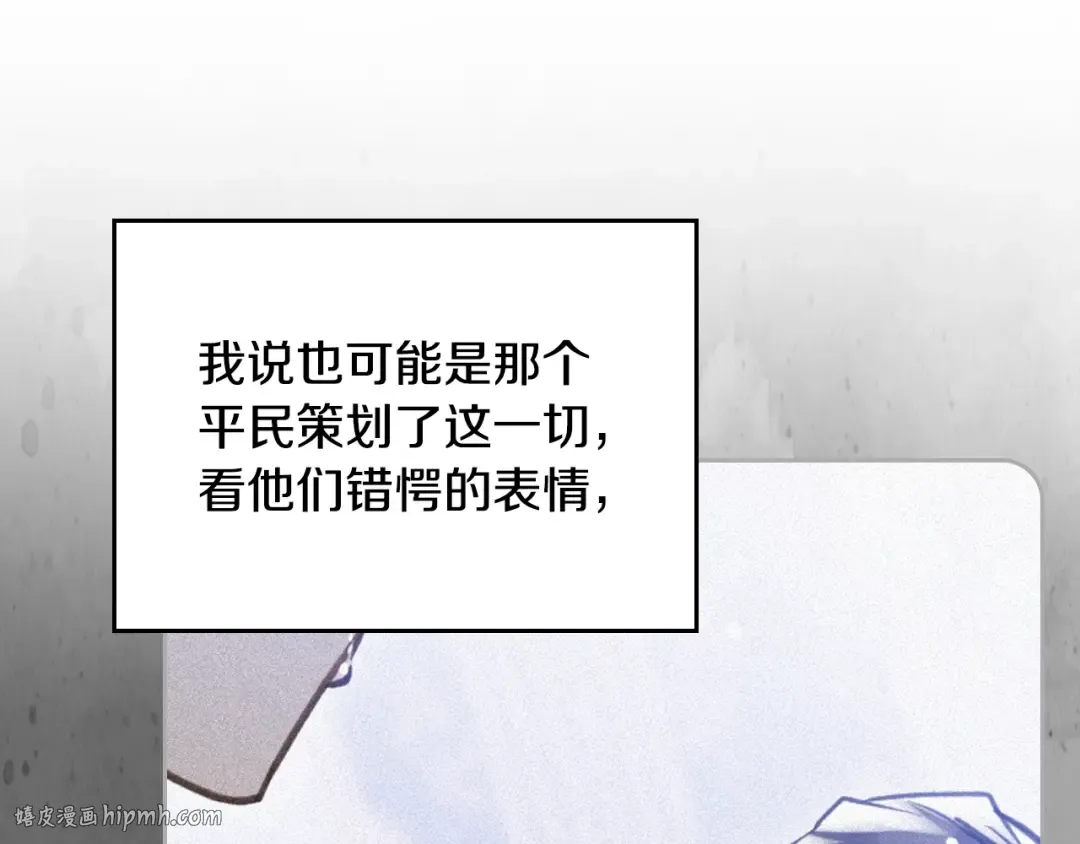 第161话 私定终身？ 第96页