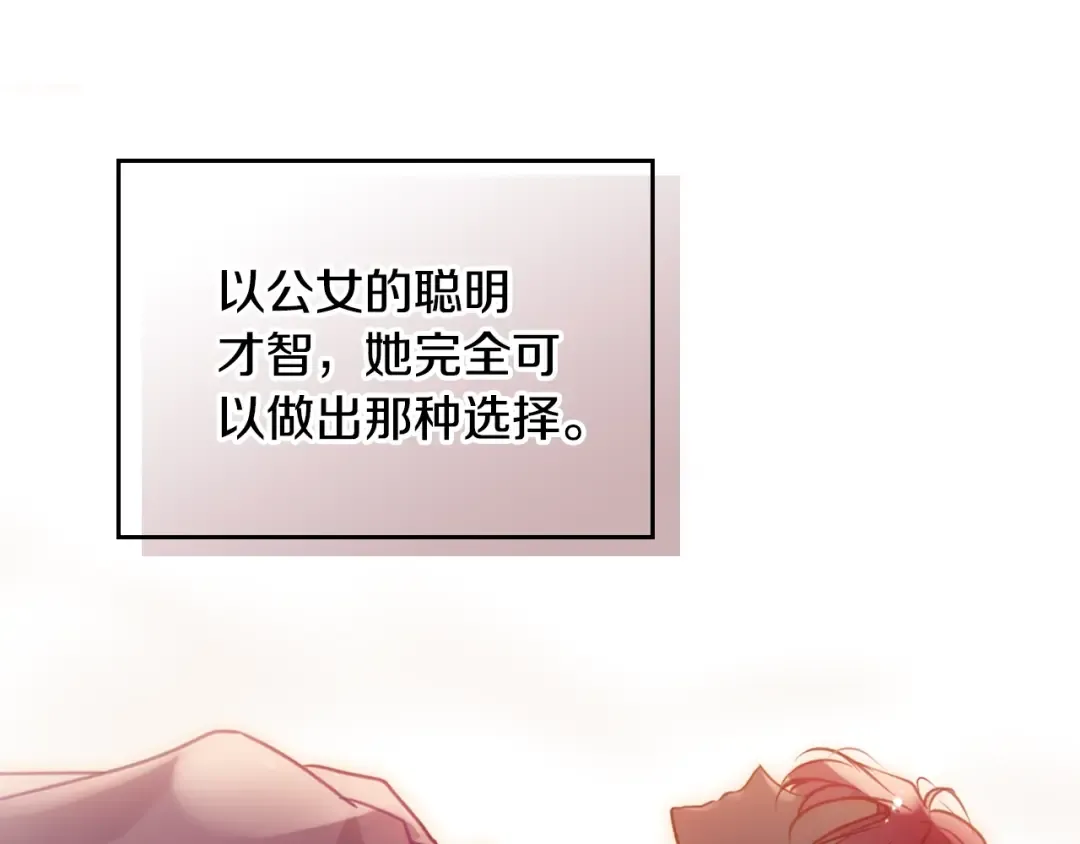 第161话 私定终身？ 第99页