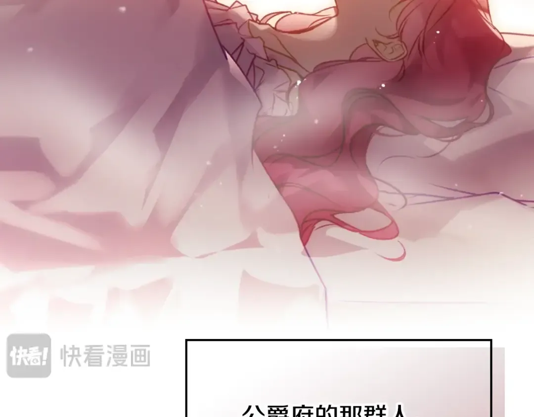 第161话 私定终身？ 第100页