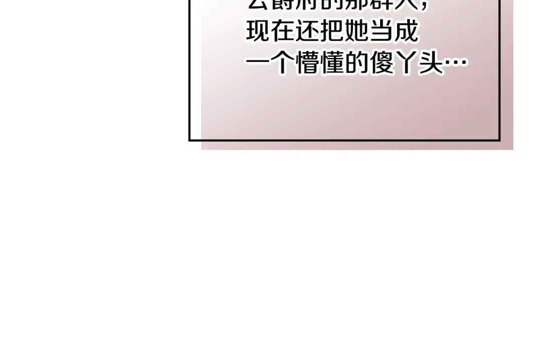 第161话 私定终身？ 第101页