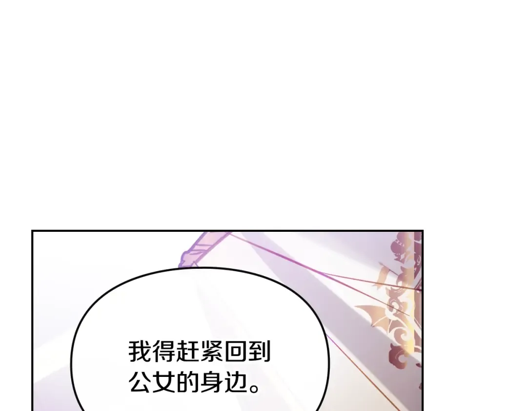第161话 私定终身？ 第102页