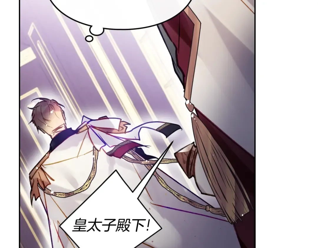 第161话 私定终身？ 第103页